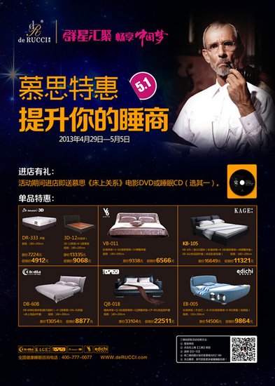 慕思床垫进驻太平园精品中心 五一盛大开业