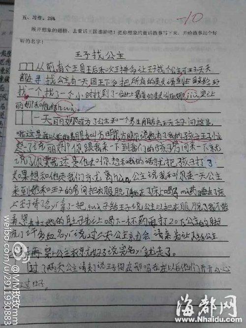 {三年级学生背作文好吗}.