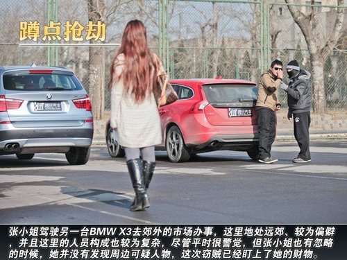 汽车防盗抢安全提示 年关将至不得不看
