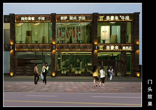 揭秘牛排加盟店美豪来的加盟流程