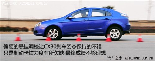 把实用放在首位 测试长安CX30 1.6MT