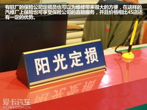 维修保养如何选 对比4s店与汽车修理厂