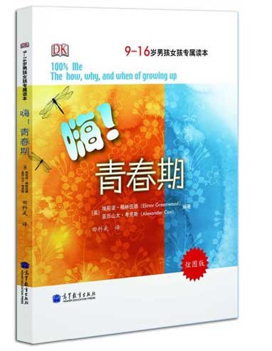 少男<em>少女</em>最纠结的30个问题