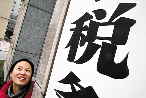 收入证明_程光家收入3000元(3)