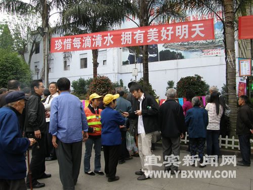 全民节水宜宾开展节水宣传周活动_新闻滚动