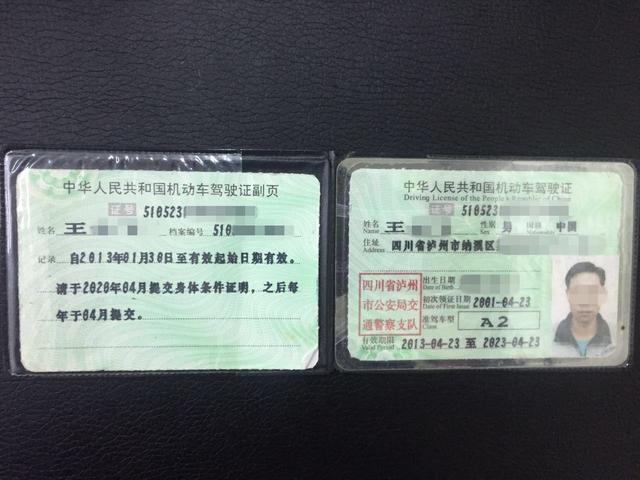 男子深陷朋友套路 花3千元考完科一便拿驾照被