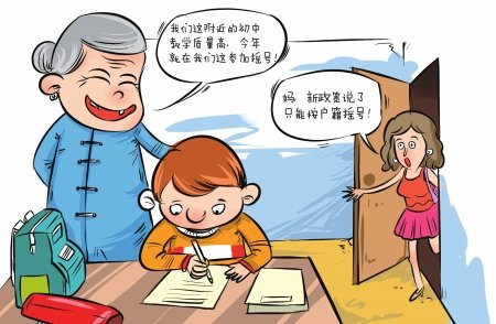 成都小升初政策出台 四七九网上报名