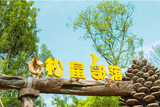 成都松鼠部落一周年 海量礼品国庆期间免费送