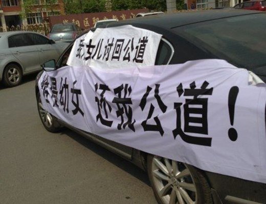 德阳4岁<em>幼女</em>在校遭性侵 当事学校拒绝采访(图