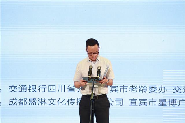 交通银行沃德杯广场舞大赛 宜宾赛区拉开大幕