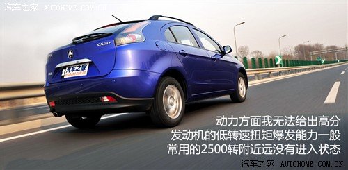 把实用放在首位 测试长安CX30 1.6MT
