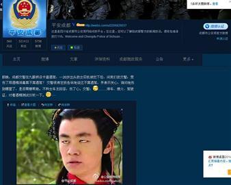 网传成都<em>女司机</em>机智辩酒驾 <em>交警</em>证实非真事(图