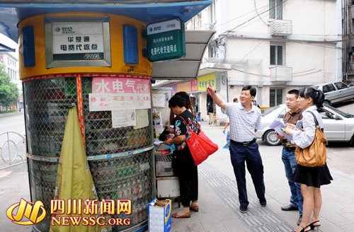 自贡电业局暗访智能电表代收网点服务质量