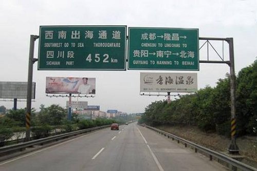 高速公路招聘_深圳高速公路招聘收费员(2)