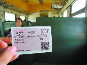 北京最便宜的火车:从通州西站到北京站1.5元