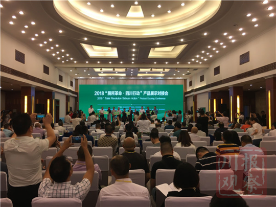“四川造”廁所產(chǎn)品首次集中亮相 新技術(shù)成亮點(diǎn)