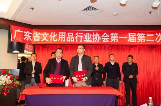银行愈百亿授信广东省文化用品行业协会
