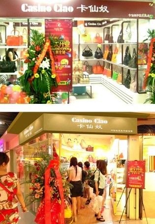 卡仙奴品牌女包异军突起 引领加盟狂潮