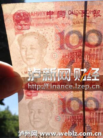 泸州男子得到百元错币 伟人水印头像眼睛变小