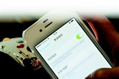曝苹果手机常去地点功能会查岗 引网友担忧(