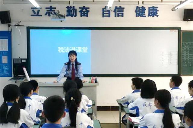 税法进课堂 伴我共成长