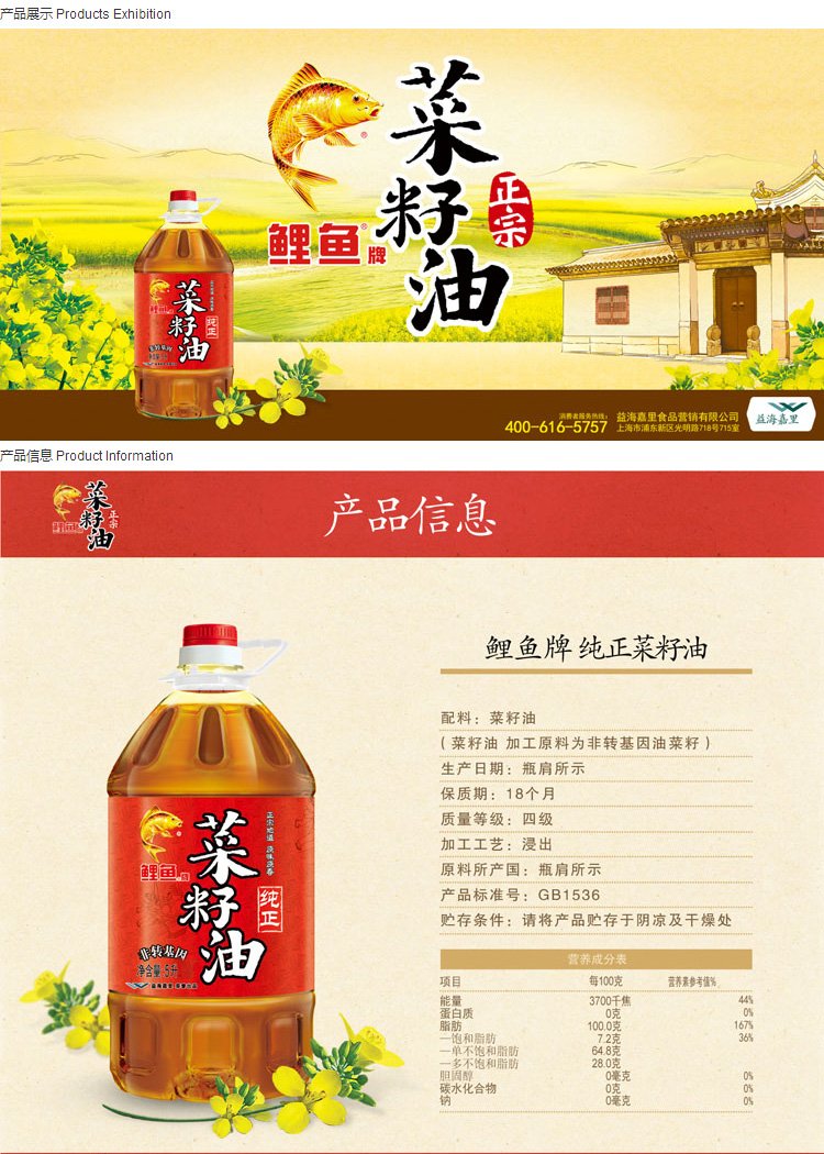 四川特产 鲤鱼牌纯正菜籽油 5l 非转基因