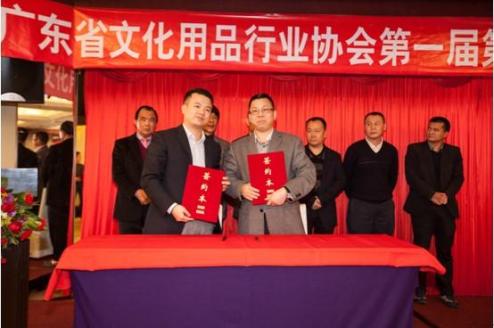 银行愈百亿授信广东省文化用品行业协会