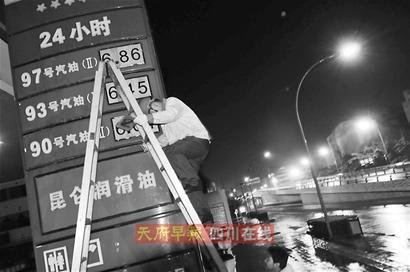 成都水价每吨上涨3角5 93号汽油下跌0.18元