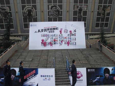 组图:中国移动潮流先锋行 首场雅安站启动