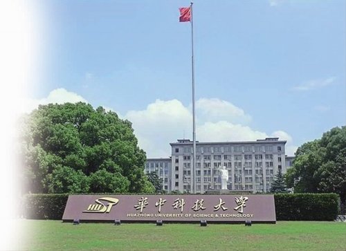 华中科技大学:一所重点大学的自省与被自省