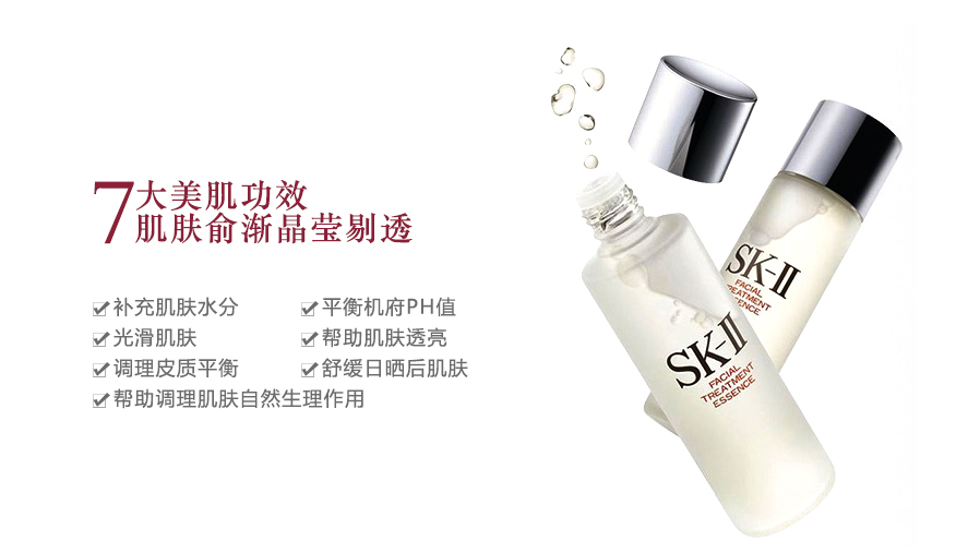 SK-II 面部护理精华 爽肤水 神仙水 日本品牌 优惠精选 开学装扮必备 215 毫升