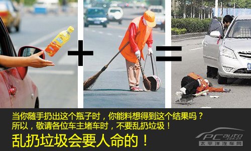 开车乱吐痰和扔垃圾都是非常恶劣的行为.