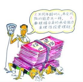 股票基金都亏 三口之家求稳健收益