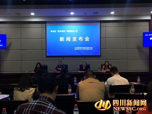 成都青羊区百万奖励“青羊百姓” 可微信举报违法