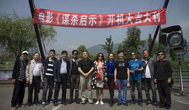 《谋杀启示》开拍 打造四川自己的悬疑电影