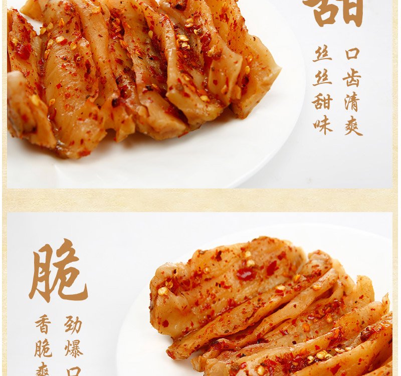 蜀戎坊麻辣大头菜230g3袋香脆爽口