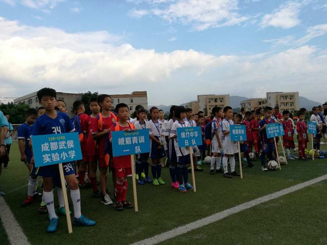 17年赛客·峨眉山杯第一届小学生校园足球赛