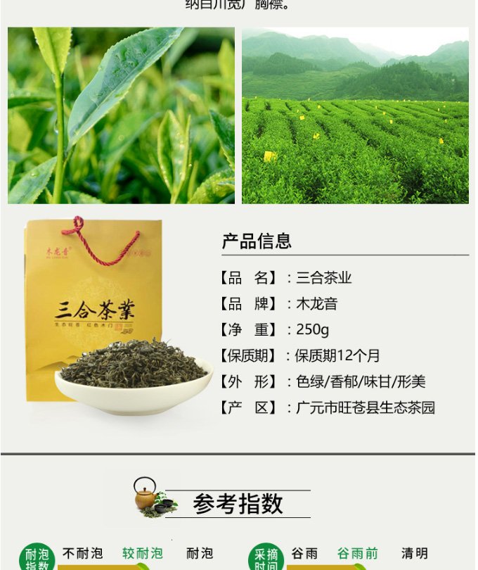 木龙音三合茶叶250g滋味醇厚