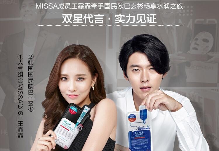 可莱丝 美迪惠尔美白保湿黑炭面膜10片 水库针剂