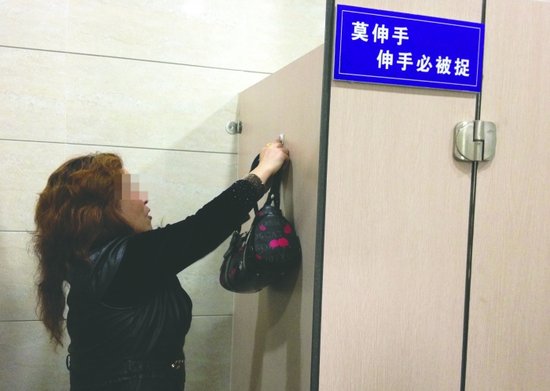 小偷作怪<em>女厕所</em> 安装挂钩钓鱼偷包(图)_大成