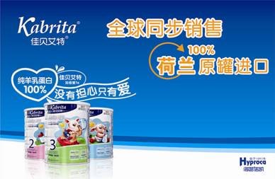 进口羊奶粉排行榜