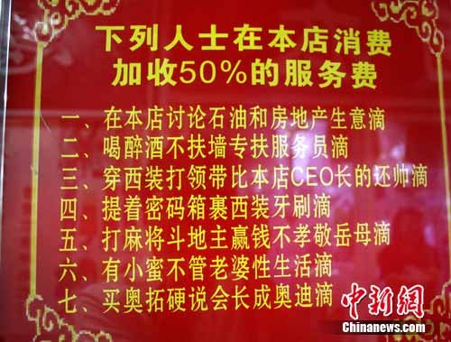 江苏盐城一礼品店雷人标语吸引顾客(图)