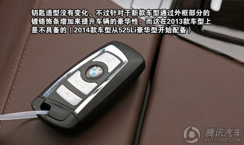 成功的微整形 2014款宝马5系到店实拍图片