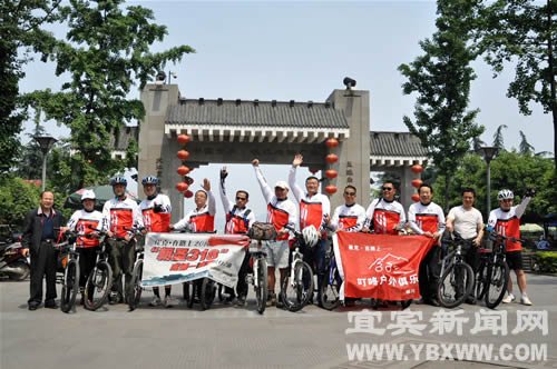 倡导低碳生活12名宜宾人骑车到西藏_新闻滚动
