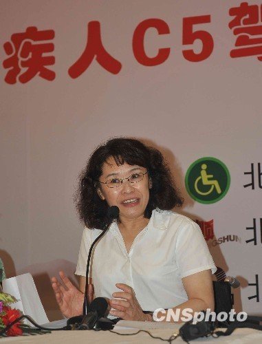 北京市首批残疾人领取c5驾驶证 张海迪出席典