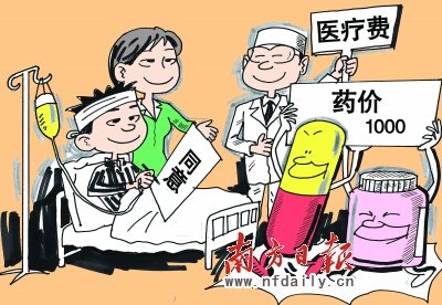 医院需向患者公开药价和医疗费用