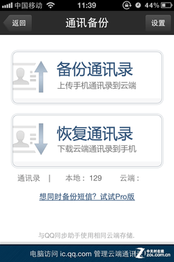 挤火车时手机如何防盗 春运必备应用推荐