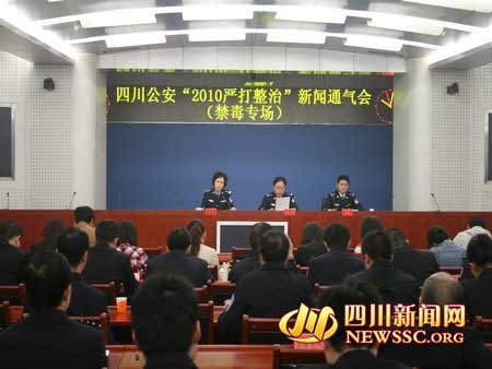 四川查获上万吸毒者 广元成全国首个无毒害市