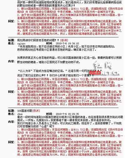 扬州规划局网站万能回复史上最强