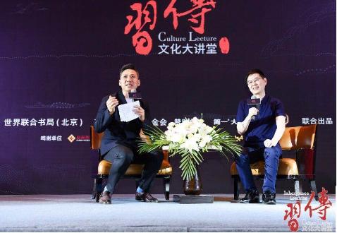 简一携手郦波教授打造文化大课 共同传习中华